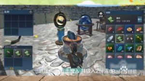 妄想山海鱼丸汤制作秘籍