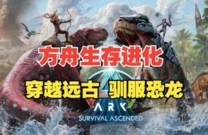 如何大量获取方舟生存进化中的含硅珍珠？含硅珍珠的刷新点在哪里？