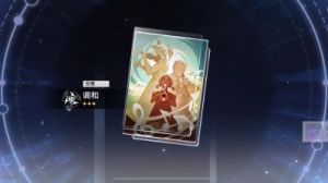 崩坏星穹铁道1.3版本卡池内容一览