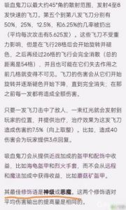 泰拉瑞亚中最佳的武器附魔品质及等级排名