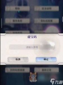 虚宝码大全，助您掌握天下布魔技巧