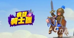 2024年广东天宸旗下热门网络游戏盘点及推荐