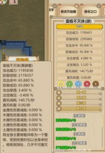 异世界转生模拟器修仙攻略——白洛竹（白洛竹剧情攻略）