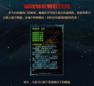 泰拉瑞亚幽灵套装概述