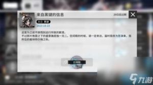 明日方舟兑换码2024-8个亲测有效