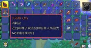 泰拉瑞亚中如何获得吸血飞刀