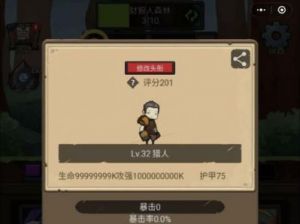 异世界转生模拟器《星茸花海秘境》如何通关？详尽攻略