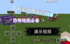 我的世界中国版如何实现无限夜视？无限夜视指令代码分享