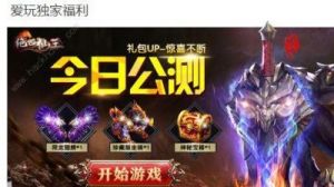 新区开放时间指南蓝月传奇2手游开服时间表