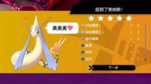 宝可梦剑盾中拉鲁拉斯的进化路线介绍