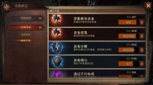 不朽暗黑破坏神攻略大全