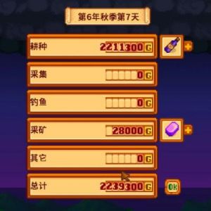星露谷物语酿酒方法及步骤