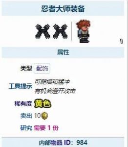 泰拉瑞亚战士最强装备组合1.4