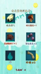 方舟生存进化手机版饲料配方大全：全生物驯服饲料食谱汇总