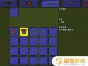 如何获得泰拉瑞亚中的哥布林数据仪