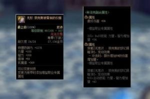 希洛克装备制作指南