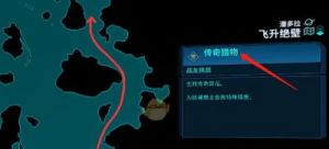 无主之地3：传奇猎物的刷新时间间隔