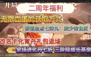 如何获得《妄想山海》中的太阳铭文