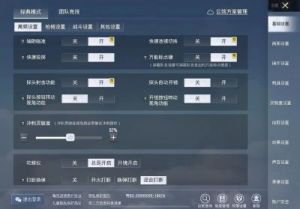 和平精英平板灵敏度推荐（2024）