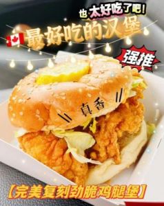 如何自制脆皮鸡腿汉堡