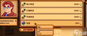 星露谷物语美人鱼吊坠如何获得？详细介绍