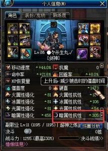 如何合理堆叠暗抗属性