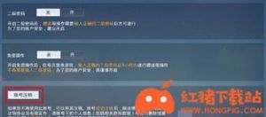 如何为《和平精英》更换账号登录？