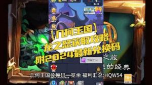 塔防纪元CDKey兑换码2024-塔防纪元最新免费兑换码激活