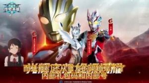 官方提供的永久激活码奥特曼传奇英雄2024-奥特曼传奇英雄激活码全面指南与汇总