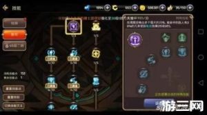 奇迹圣导师加点及攻略
