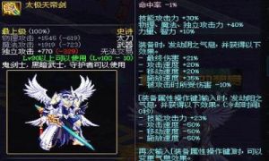 如何获得太极天帝剑
