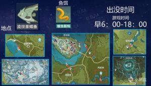 原神鱼类分布地点获取方法及全鱼类图鉴