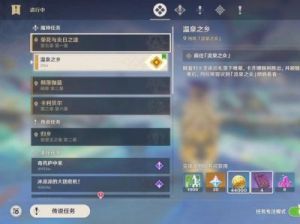 原神魔神任务收集附近维修材料指南