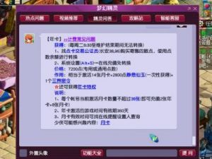 梦幻西游年卡是否划算？梦幻西游年卡值得购买吗？
