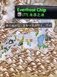 永冻之冰任务如何触发？魔兽世界永冻之冰任务完成流程指南