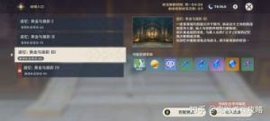 原神黄金屋副本攻略与挑战指南