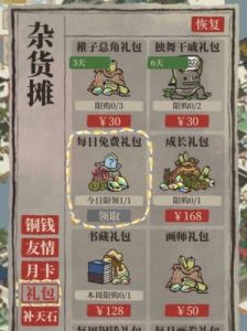 江南百景图螃蟹获取方法-九种真实有效螃蟹获得途径