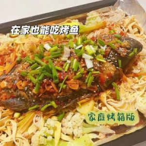 黄粱村烤鱼配方与食谱分享