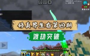 异世界转生模拟器渡劫攻略：如何突破渡劫期