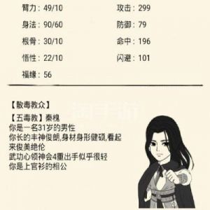 暴走英雄坛最佳门派选择推荐实力强大的门派