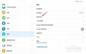 如何为未转变者开设私密空间