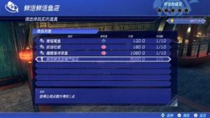异度之刃2焰喜爱的饮料购买地点-异度之刃2焰喜爱物品获取方法指南