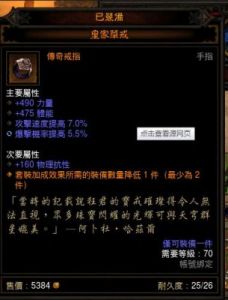 暗黑3最快刷取华戒方法及位置指南