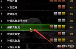 怪物猎人世界如何获得水袋水袋获取方法及技巧