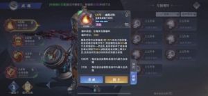 斗罗大陆魂师对决：唐昊魂环搭配技巧