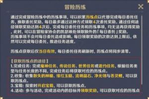《原神》拿到货单的三个要点攻略