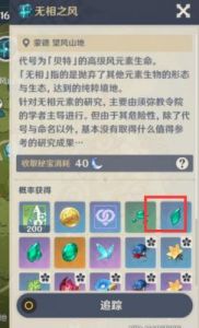 在《原神》中，如何获得自在松石断片？