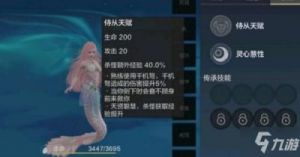 妄想山海中，哪个鲛人角色值得玩家培养？