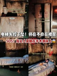 后室逃脱：电梯密码是多少？