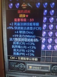 如何制作地狱火护符